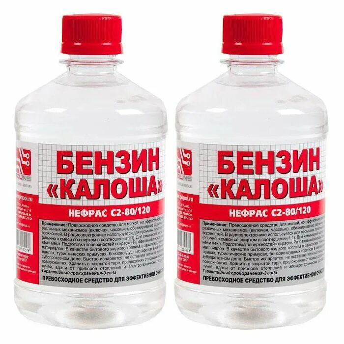 Бензин галоша артикул 5л. Бензин галоша нефрас. Бензин растворитель галоша. Бензин калоша c2-80/120. Бензин вершина нефрас с2-80/120 галоша 0,5 л.