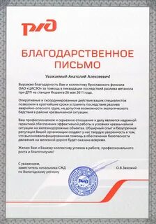 Благодарность за дороги