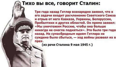Сталин спросил