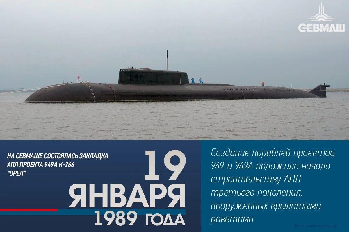 Севмаш. Севмаш Архангельск. Севмаш АПЛ 2023. НТУ Севмаш. Сайт севмаша северодвинск