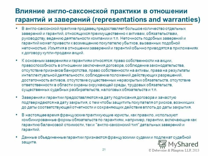 гарантии права собственности. право собственности на землю схема. гарантия в собственности. 3 способа защиты права собственности. гарантия в собственности.