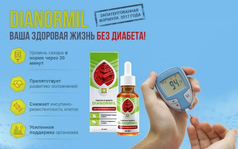 таблетки от сахарного диабет диоген. оземпик р-р д/ин. адрес аптеки для диабетиков. Wobenzym n iherb. специализированные аптеки.