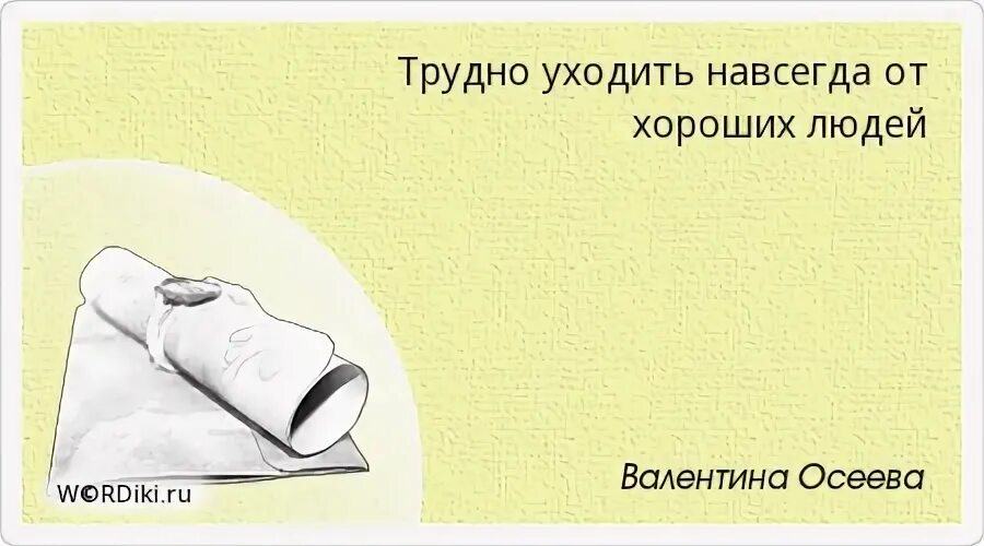 В понимании жизнь человека