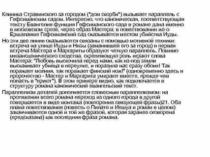 Любовь выскочила перед нами