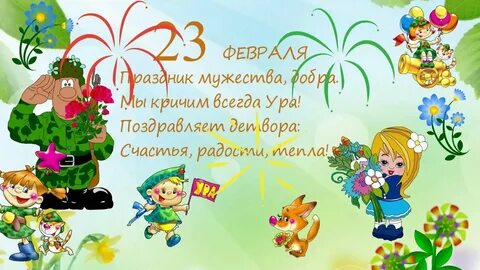 Видео поздравление детей в детском саду
