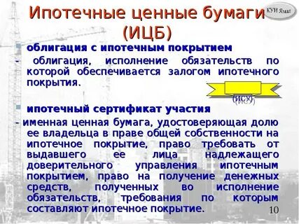 Облигация это ценная бумага удостоверяющая
