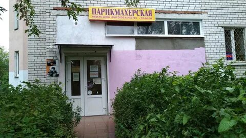 Парикмахерская орджоникидзе