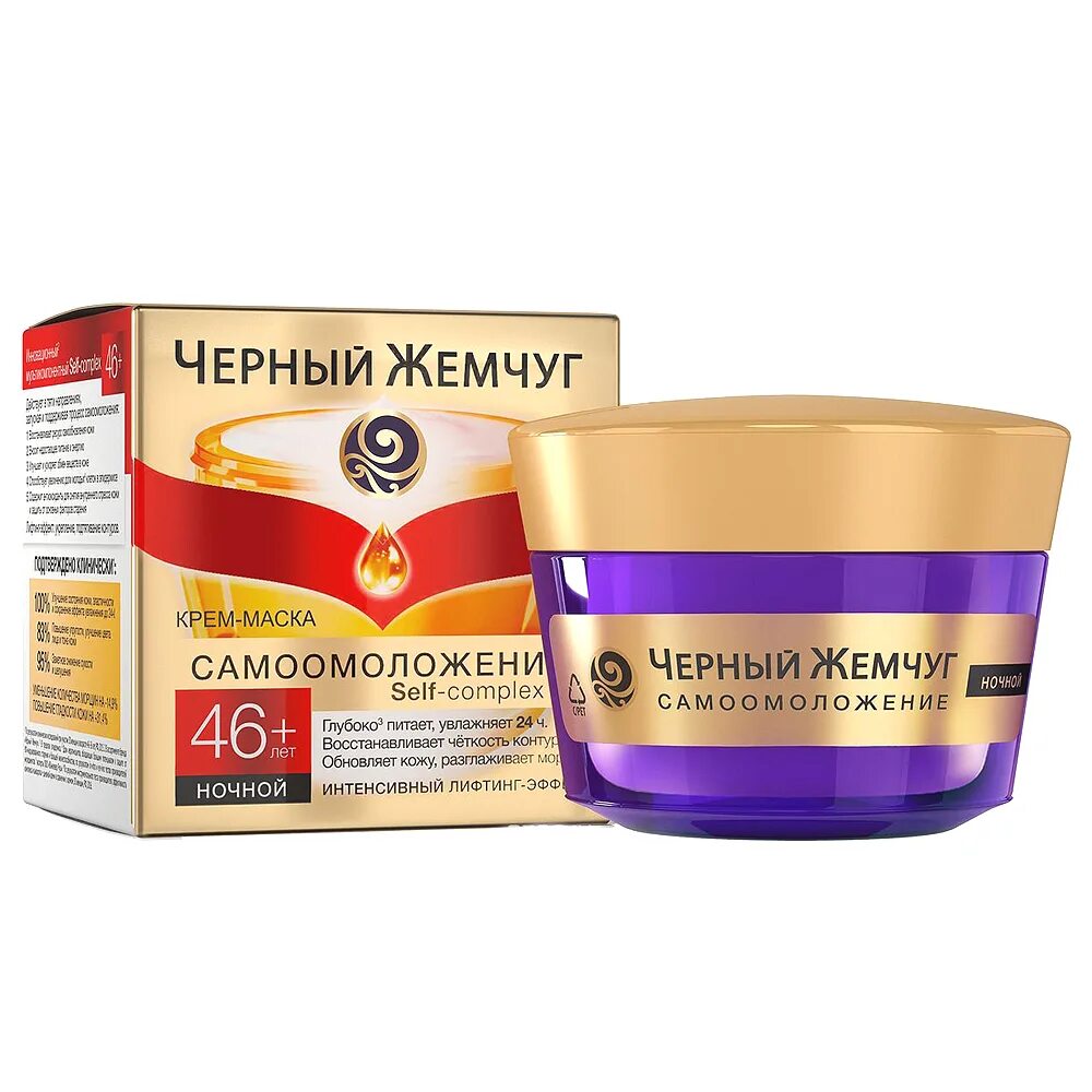 Черный жемчуг лифтинг эффект. Черный жемчуг дневной крем для лица питание 46 миллилитров. Крем эксперт черный жемчуг самоомоложение. Крем черный жемчуг 46 отзывы. Крем эксперт самоомоложение y зона для лица 56+ черный жемчуг.