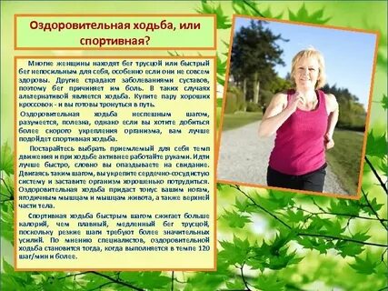 Рекомендации по оздоровлению