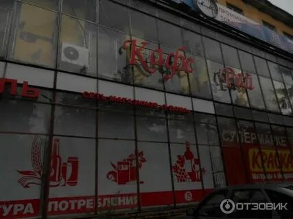 Кафе рай екатеринбург