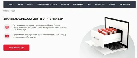 Региональный змо ртс