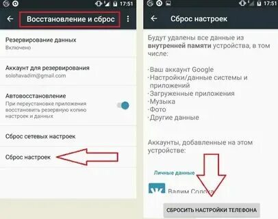 Восстановить контакты после сброса на заводские