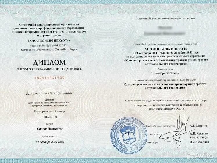 Переквалификация в спб на базе высшего образования. Переквалификация на базе высшего образования в москве. эксплуатация и обслуживание объектов транспорта и хранения нефти. кто может поступить на программу профессиональной переподготовки.