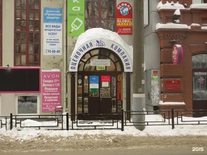 Оценщики ижевска