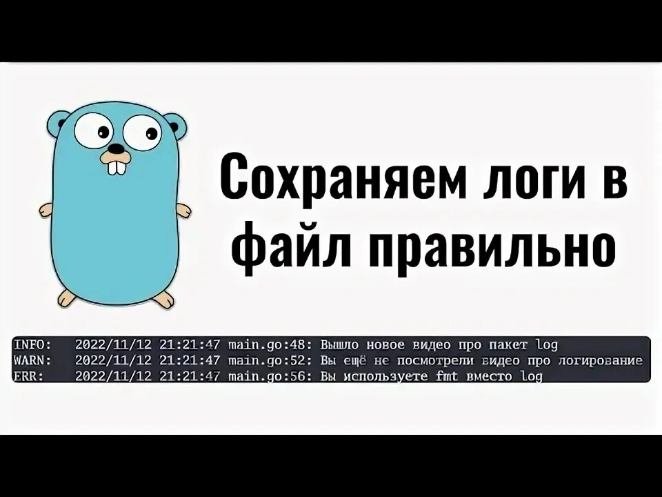 Golang logger. Golang logger