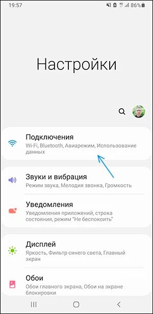 Как отключить трафик на андроид. Отключить экономию трафика. Как убрать экономию трафика на андроид. Отключить экономию трафика на самсунге. Где выключить экономию трафика.