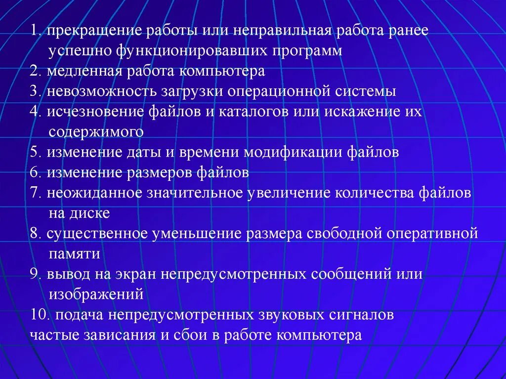 Успешно функционирует. Исчезновение файлов и каталогов или искажение содержимого. Неправильная работа. Исчезновение файлов и каталогов или искажение содержимого фото.