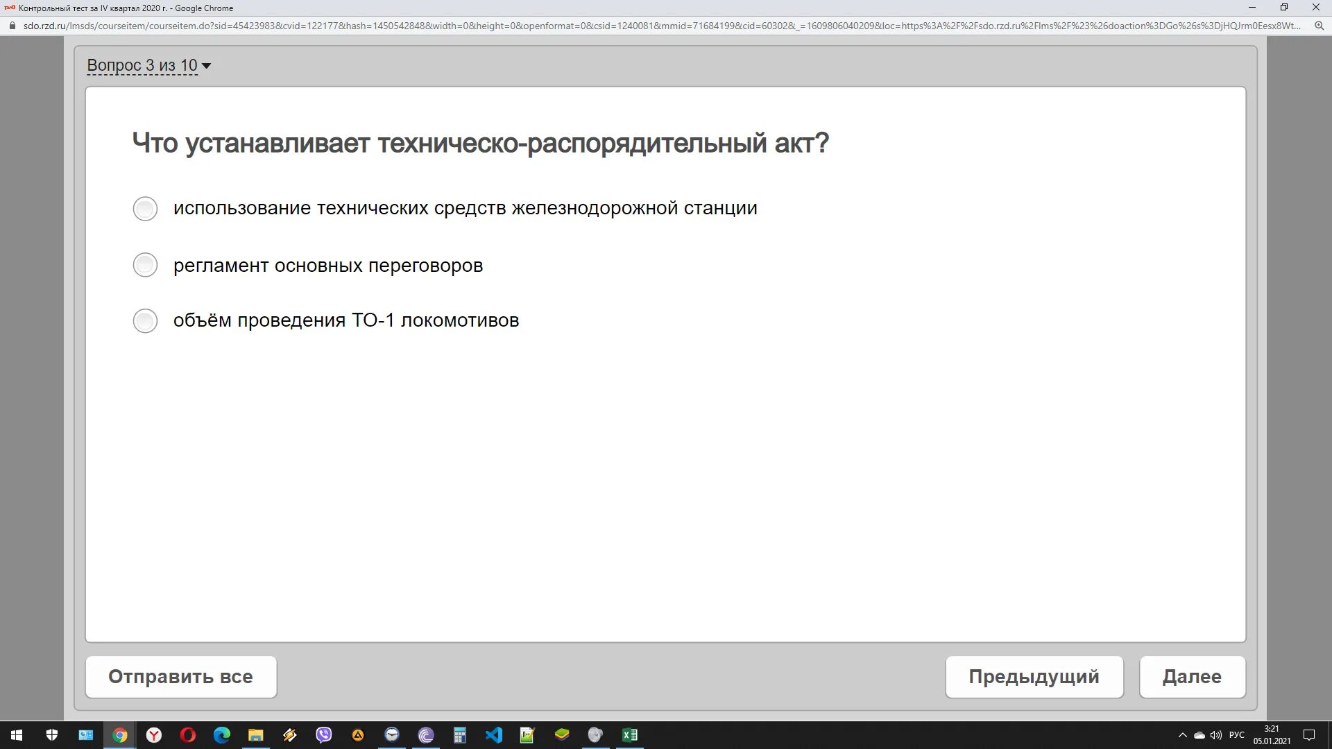 Rwlib net ответы на вопросы. СДО. Ответы по СДО. СДО для Вагонников. Ответы СДО вагонник.