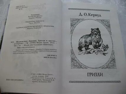 Медвежонок джонни