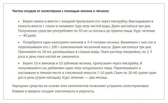 Чистка сосудов народными средствами. Народные рецепты чистки сосудов. Для очистки сосудов рецепт. Народные средства для очистки сосудов. Как почистить сосуды народным средством эффективно