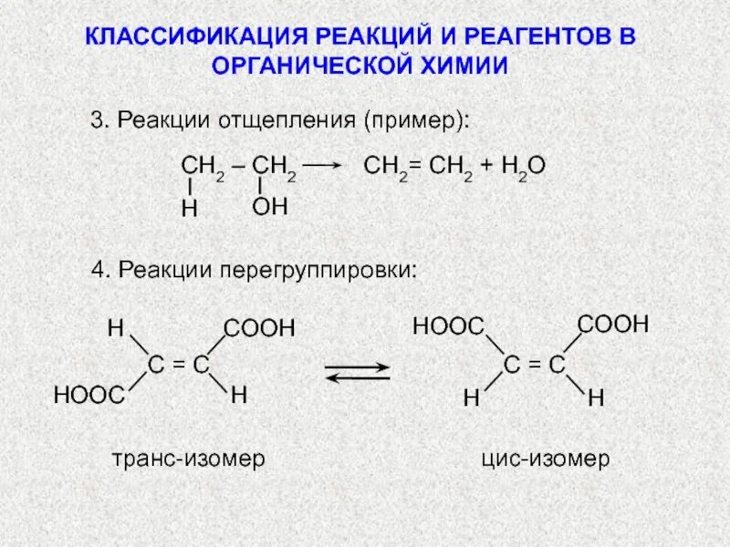 Реагент пример