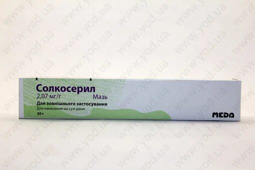 Солкосерил мазь казань. Солкосерил мазь 20г фото. Солкосерил мазь ранозаживляющая. Солкосерил мазь казань. Солкосерил мазь ранозаживляющая.