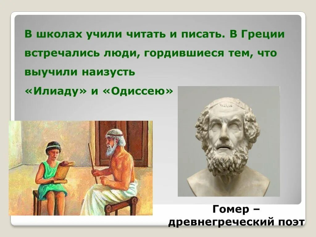 Чему учили в афинских школах 5. Афинская школа рисунок. Школы и гимнасии в древней Греции. Рисунок на тему Афинская школа. В афинских школах и гимназиях.