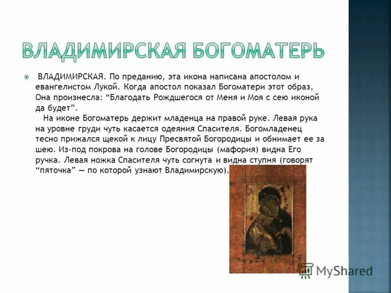 Мадонна ди сан лука икона. Икона евангелист лука пишущий икону богородицы. Икона написанная апостолом лукой. Икона написанная апостолом лукой. Апостол, евангелист лука целитель.