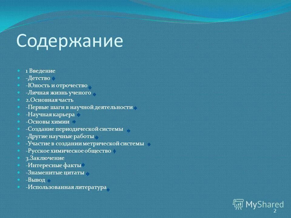 Подробное содержание отрочество. Толстой детство оглавление. Подробное содержание отрочество. Толстой детство аннотация. Отрочество лев толстой книга.