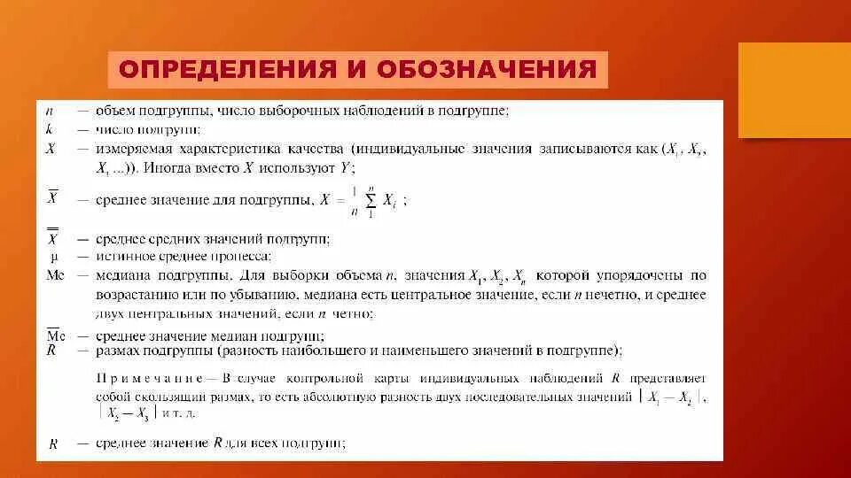 Подгруппы чисел. Маркировка литража. Количество подгрупп. Определить для каждой подгруппы среднее значение ..