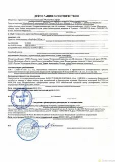 Декларация на бетонные смеси