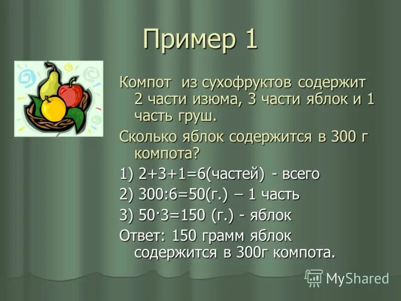 Компот яблочный грушевый. Сухофрукты для компота. Компот из груш на зиму. Сухой компот состоит из яблок и груш. Сухой компот состоит из яблок и груш.