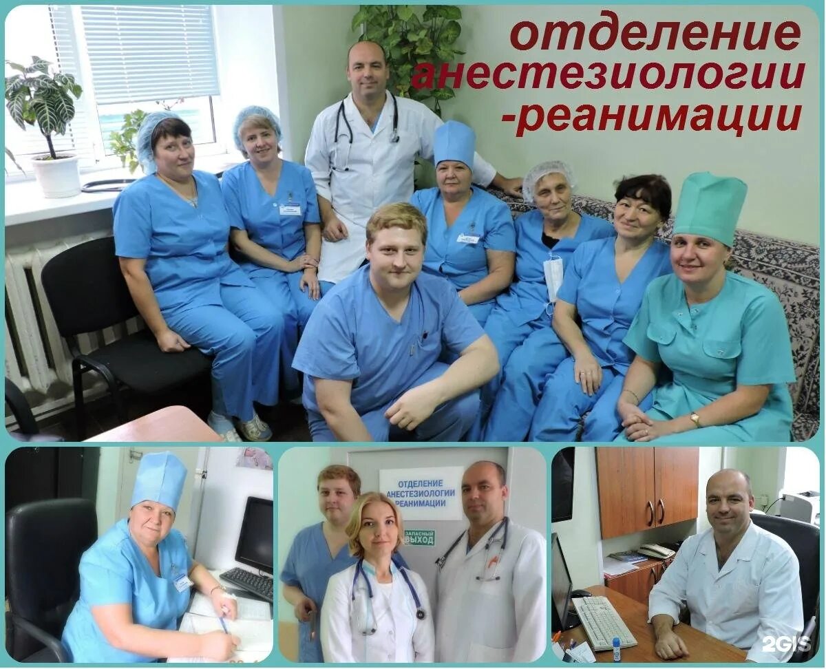 Урология ординаторская. Кировская городская больница 9. Реанимационное отделение врачи. Отделение анестезиологии и реанимации.