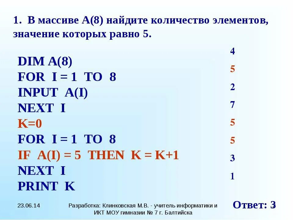 Получить количество элементов массива