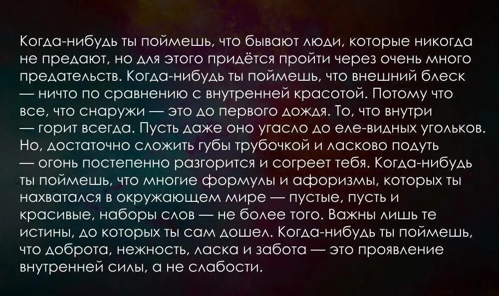 Несколько слов о важном. Цитаты про людей. Красивые слова. Большие цитаты. Высказывания о понимании.