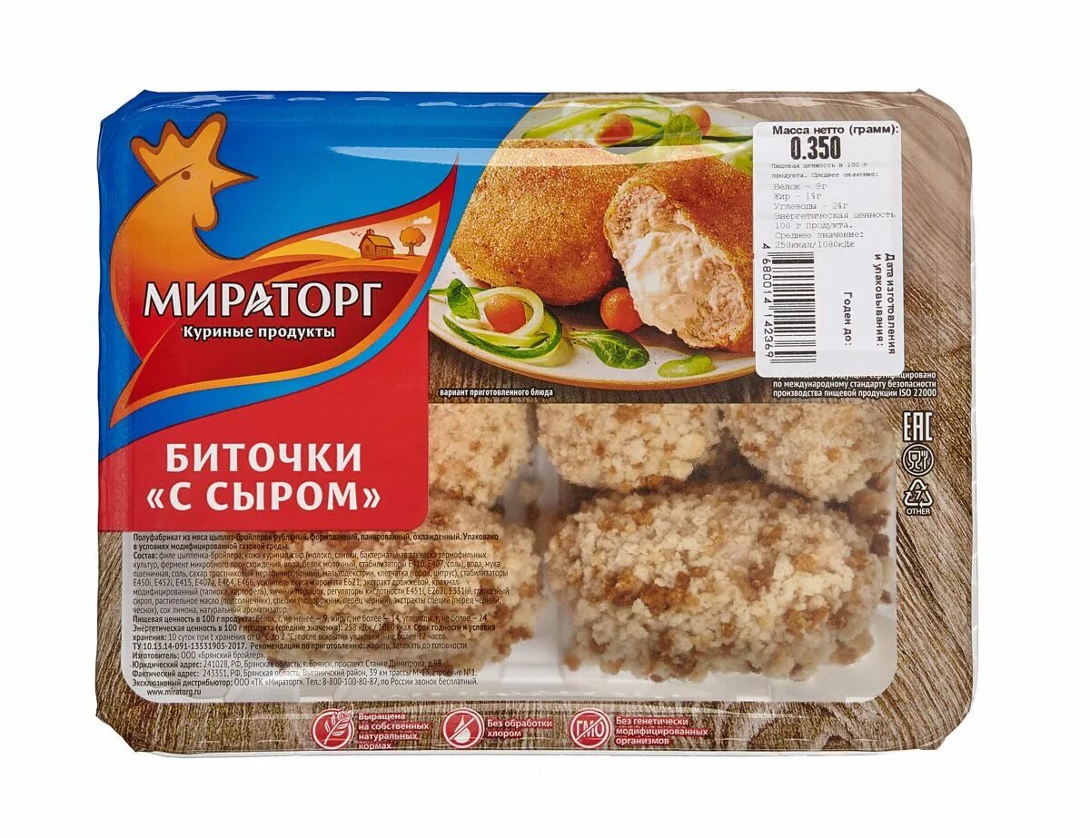 Мираторг сколько котлет. Биточки куриные Мираторг 350г. Биточки Мираторг 350гр нежные. Мираторг полуфабрикаты куриные. Биточки куриные Мираторг.