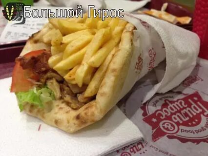 Bing gyros