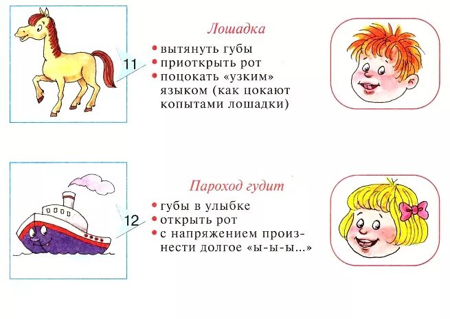 Артикуляция дошкольников. Артикуляционная гимнастика для детей 3-4. Артикуляционная гимнастика для детей упражнение лошадка. Артикуляционная гимнастика лошадка в картинках для дошкольников. Артикуляционная гимнастика лошадка Нищева.