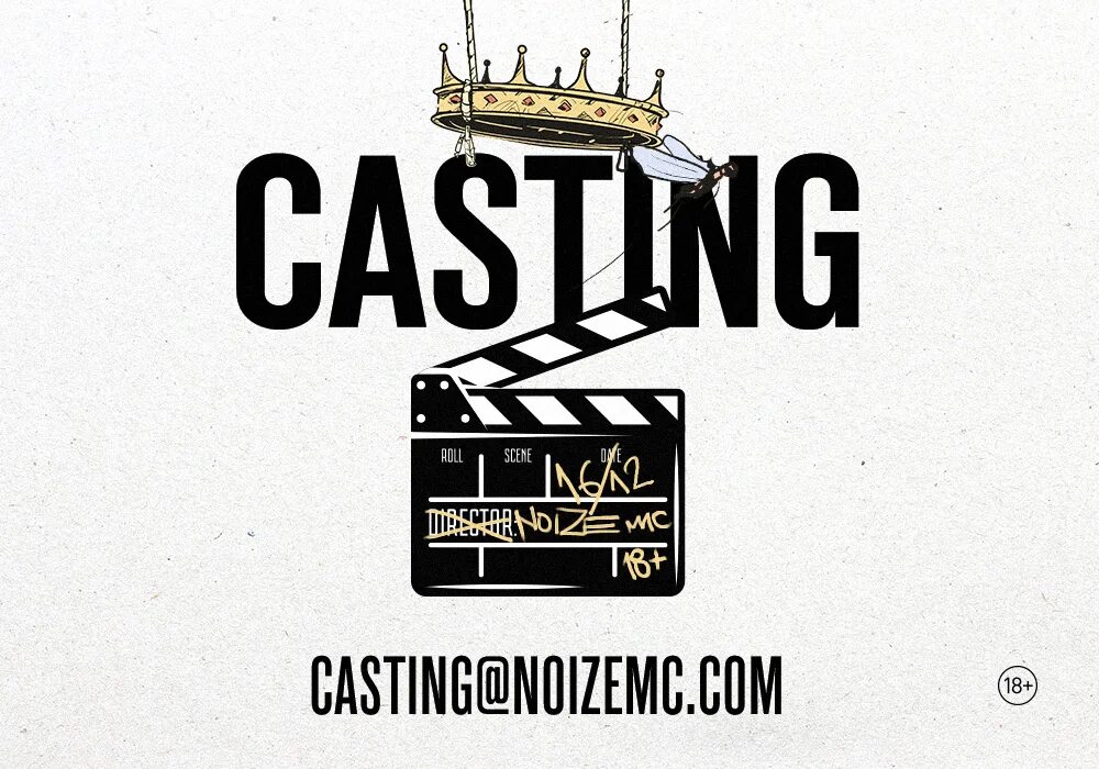 Кастинг тг. Наклейки Noize MC. Нойз МС логотип. Noize MC гитара. Noize MC гитара с наклейками.