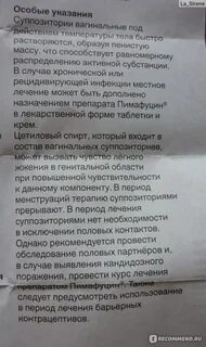 Пимафуцин свечи при беременности 2 триместр