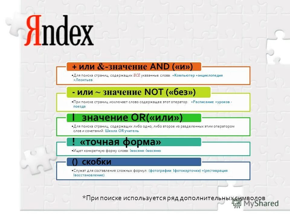 Поисковая страница б