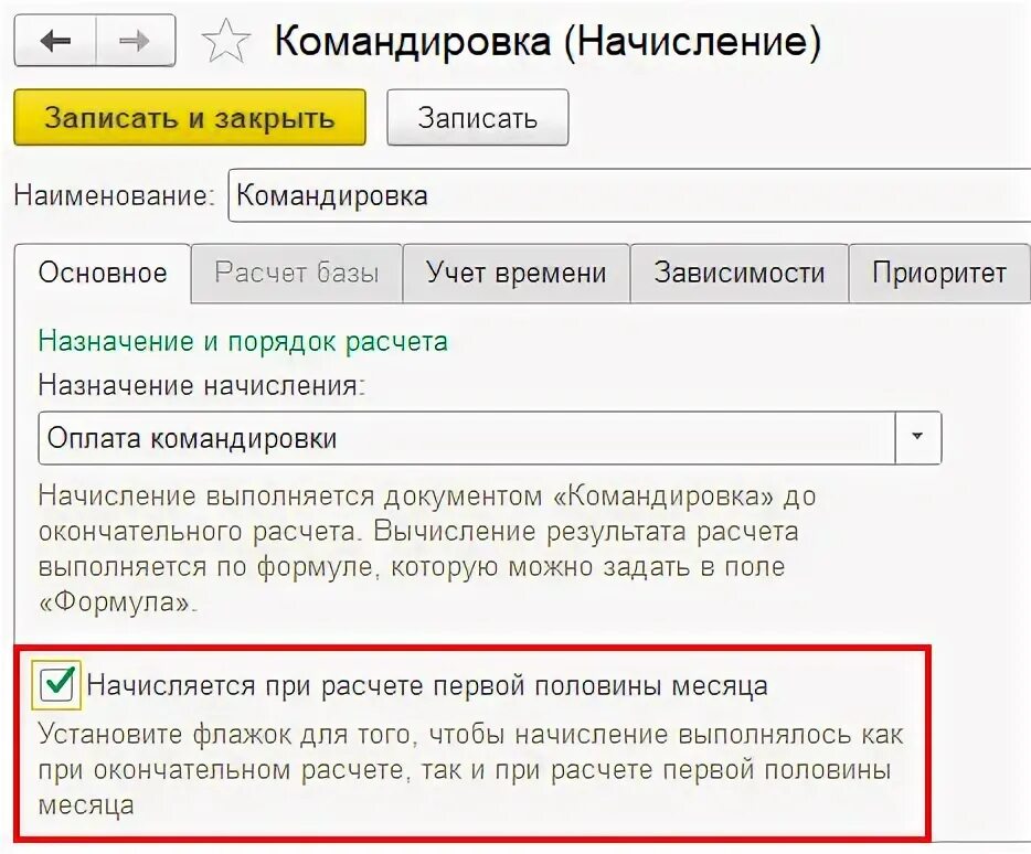 Расчет командировочных в 2025 году по новому. Лист подсчета командировок. расчет командировки. расчет командировочных расходов пример. расчет начислений для командировки бланк.