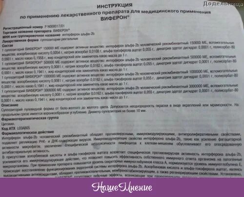 Виферон ребенку 3 года дозировка. Виферон 6 месяцев дозировка. виферон свечи для детей инструкция. виферон свечи для детей 10 лет дозировка. виферон свечи инструкция для детей до года.