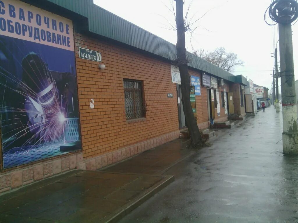 Улица малых в курске на карте. Строительные магазины курск. Курск терминал плюс. Курск 43. Малых 35 курск.