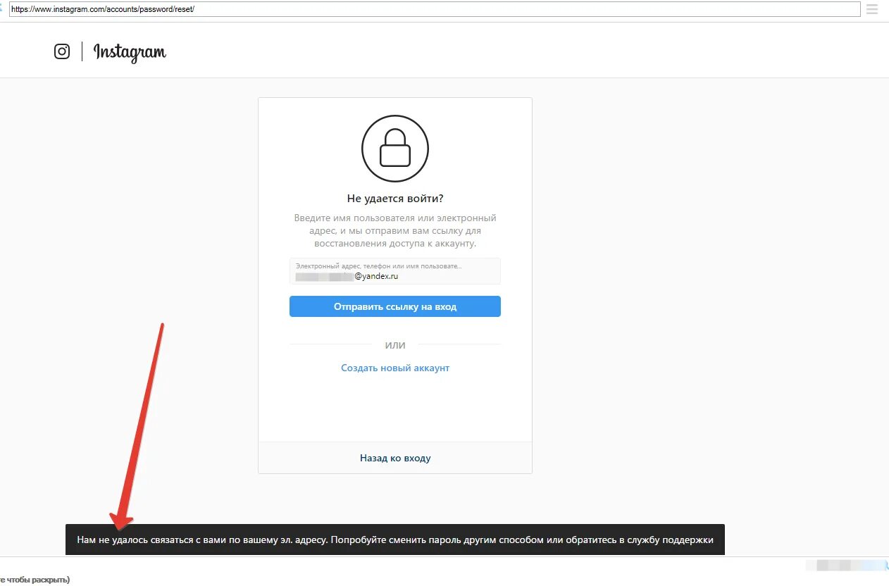 Не приходят ссылки для восстановления инстаграм. Зайти в Инстаграм. Код Инстаграм. Код безопасности в инстаграме. Коды чтобы зайти в Инстаграм.