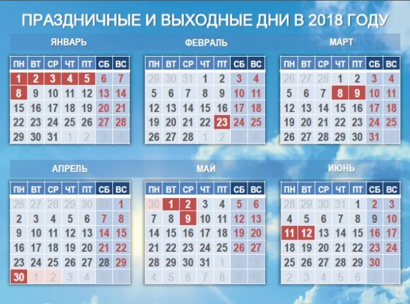 Сколько дней феврале 20 года. Праздничные дни. Выходные дни. Выходные и праздничные дни. Календарь выходных дней.