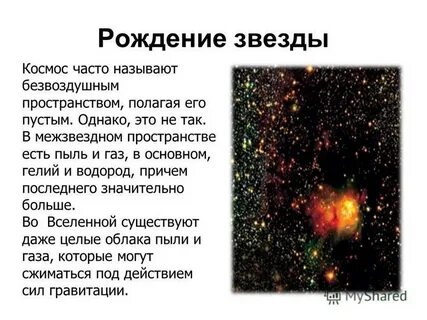 Характеристика рождение
