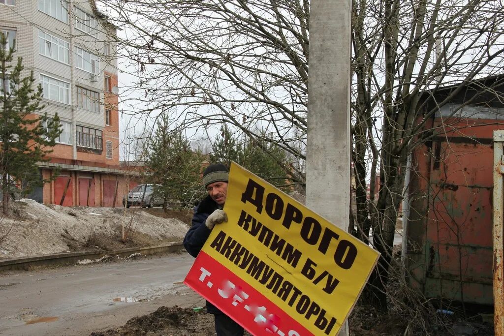 Несанкционированная реклама.