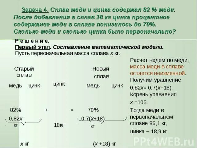 Сплав сколько цинка и меди. Сколько килограмм меди в электродвигателе. Скок килограмм меди в электродвигателе. Сколько меди в 70 кг электромоторе. Сплав меди и цинка содержит.