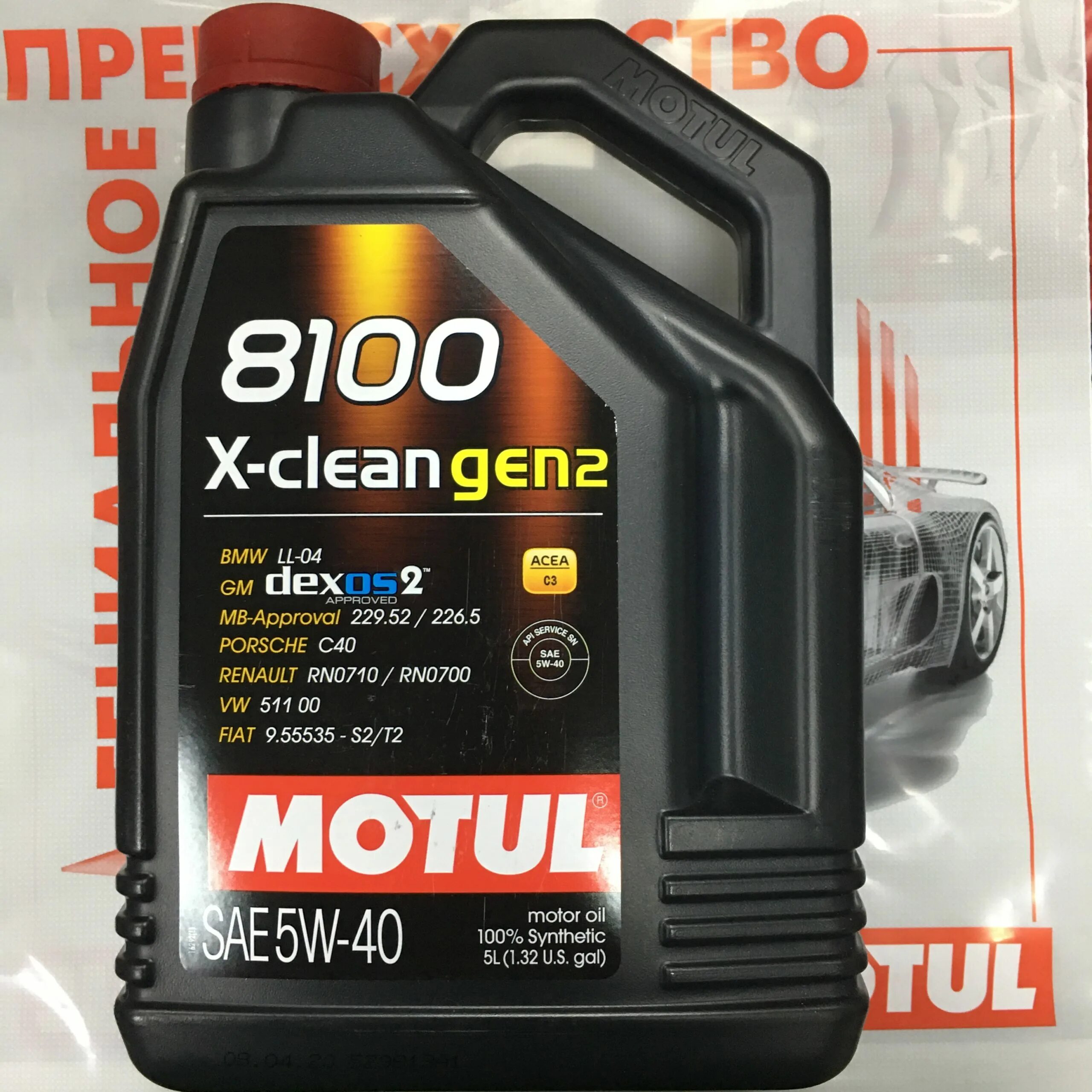 Масло motul 8100 купить